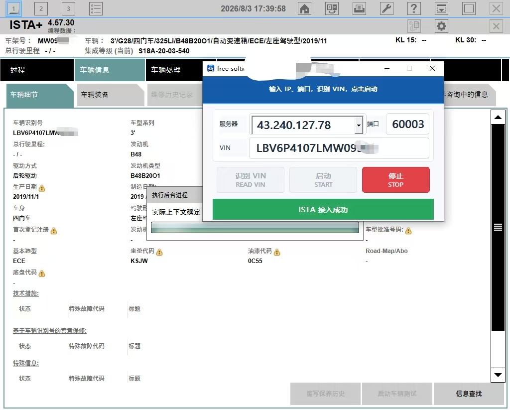 连接图