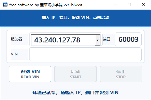 软件界面 1